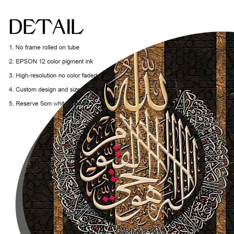 Wholesale No Frame Muslim Arabic Calligraphy Quran Canvas Painting Prints Wall Decorative Art Picture Poster