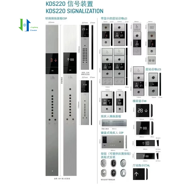 KDS220 - Elevator COP LOP ,Elevator Call Panel,Elevator Landing Call Panel,Elevator Operate Panel