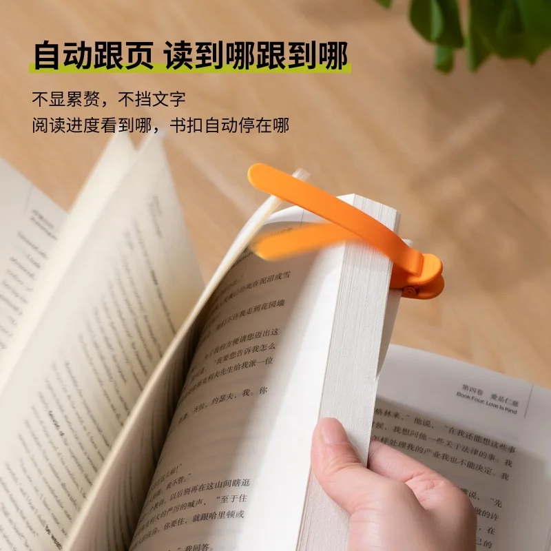 Simple bookmarks automatically record page reading tool silicone bookmarks promotional bookmarks