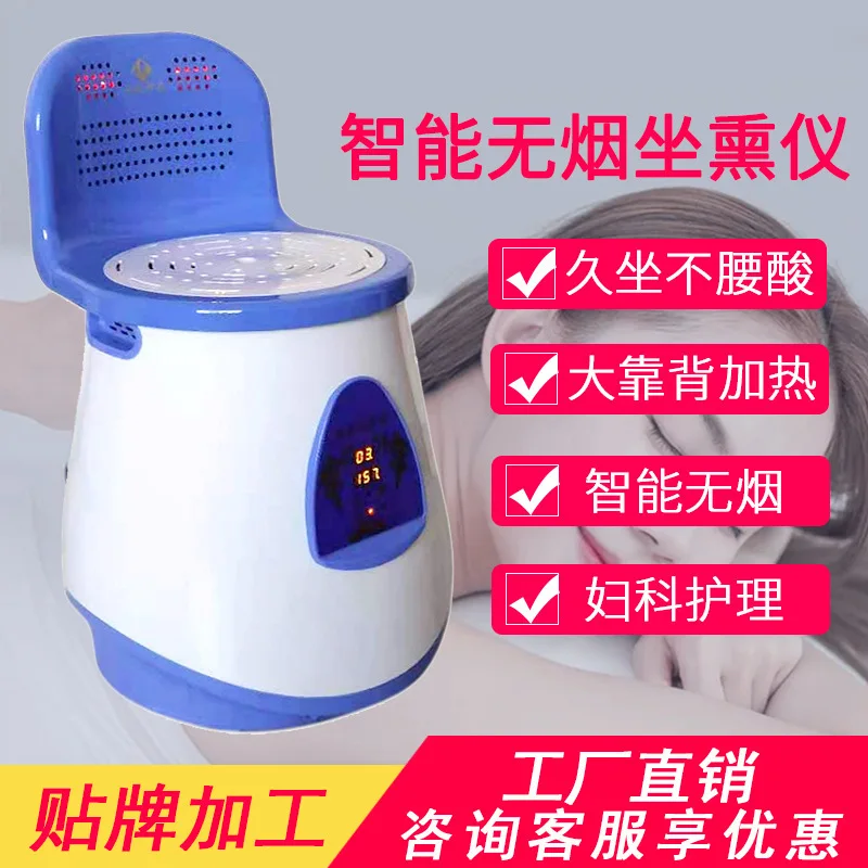Инженерный пластмасс обеденный сидячий прибор для прогревания домашний Интеллектуальный бездымный стул спинки подогрева фумигации