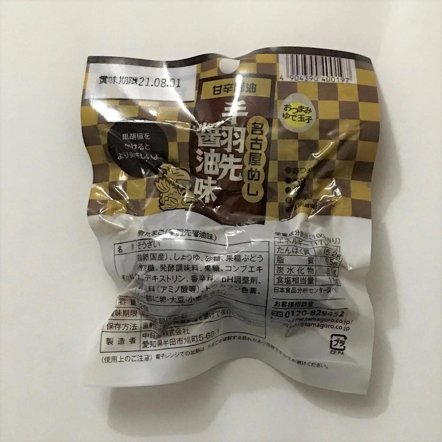 Retort Sterilization Boiled Egg Instant Snack Japan With Soy Sauce