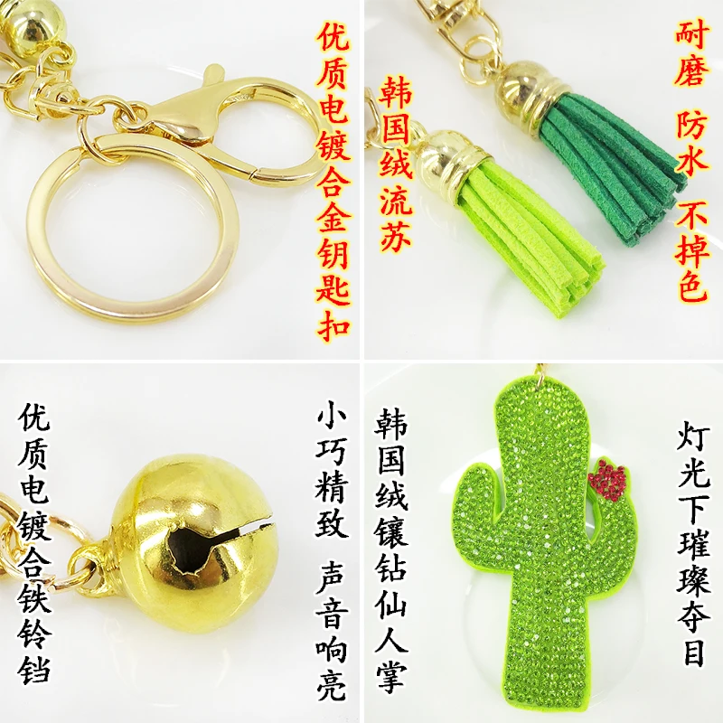 Trend Foreign Trade Korea Velvet Hot Cactus Keychain Pendant DIY Plant Tassel Bag Accessories