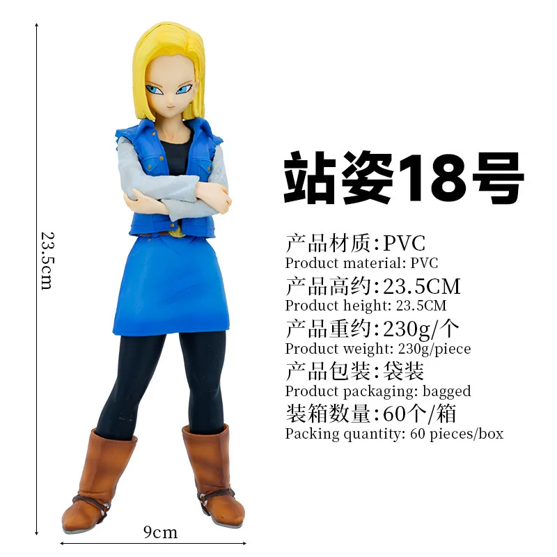 23.5cm Japan anime super saiyan Android No.17&No.18 action figure PVC collection model toy for gifts