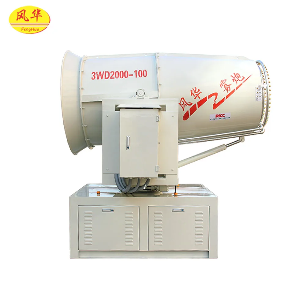 throw distance from 30m to 200m Fog cannon mist spray  machinery dust suppression remove machine for coal mining