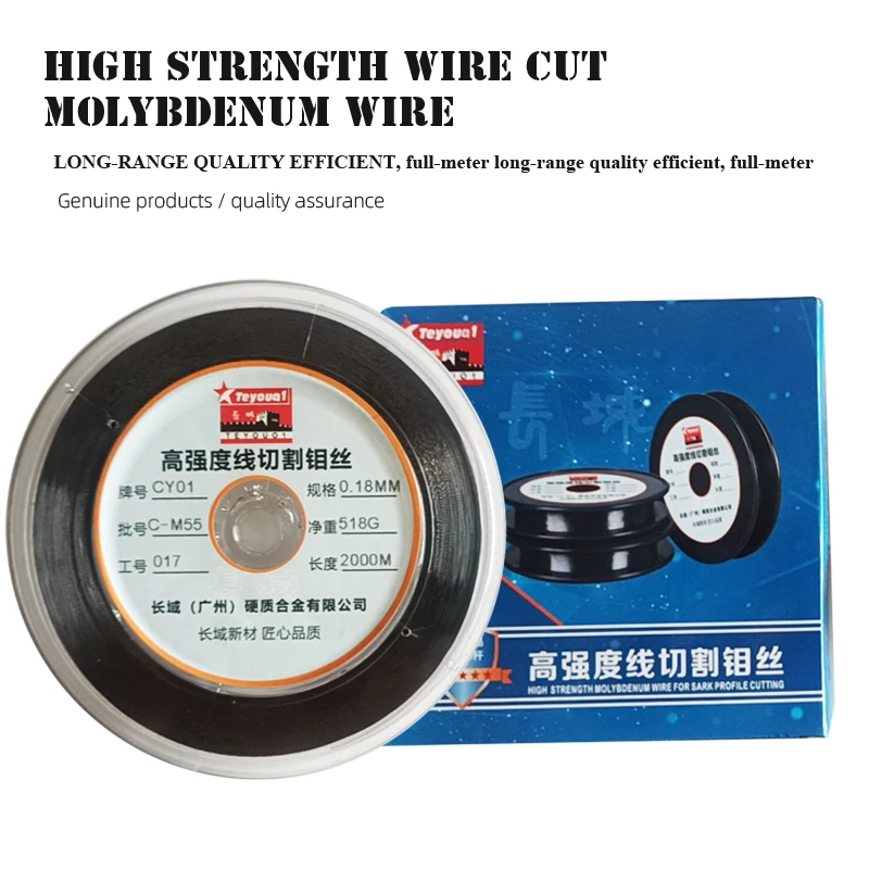 0.18mm Long-range Cutting EDM Machine Tool Accessories EDM Molybdenum Wire