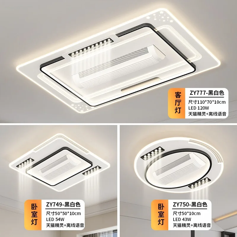 The fourth generation of large wind bladeless fan light modern simple living room bedroom quiet ceiling fan light