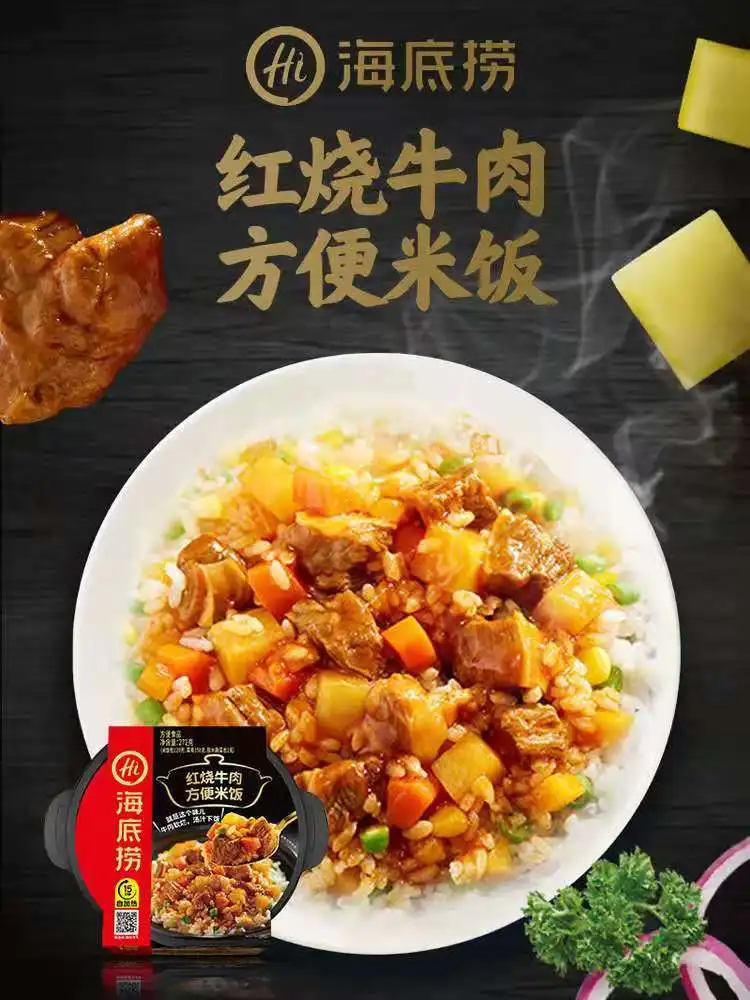 Оптовая продажа, китайский горячий горшок Haidilao, Снэк, мгновенное приготовление пищи, рис
