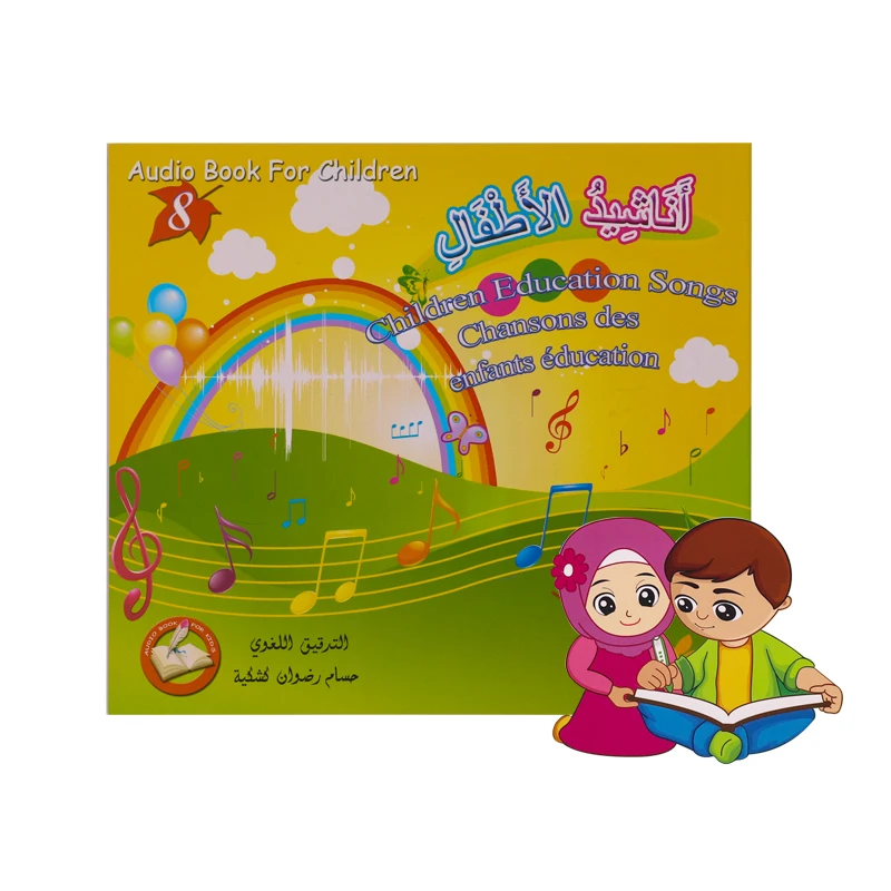 Multifcuntion Al Quran Dua Rhymes Обучающие интерактивные Ранние развивающие мини-исламские игрушки