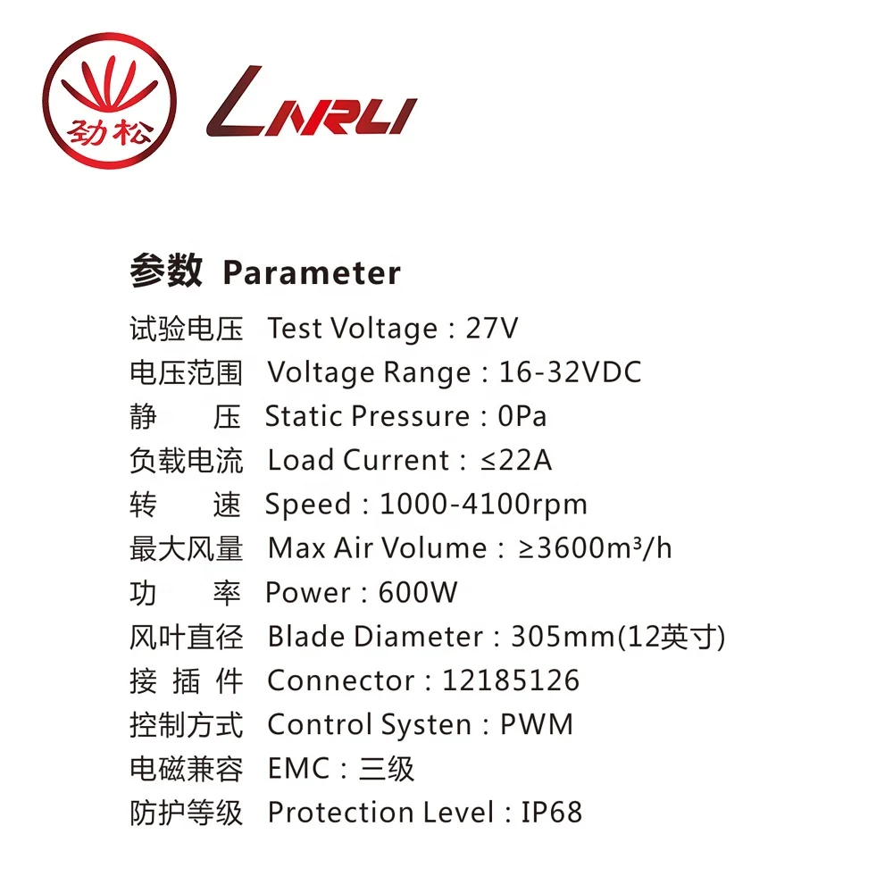 Linrui WSLNF-342 Bus/New Energy  bus/truck air conditioning  DC Universal 12 inch brushless cooling condenser fan