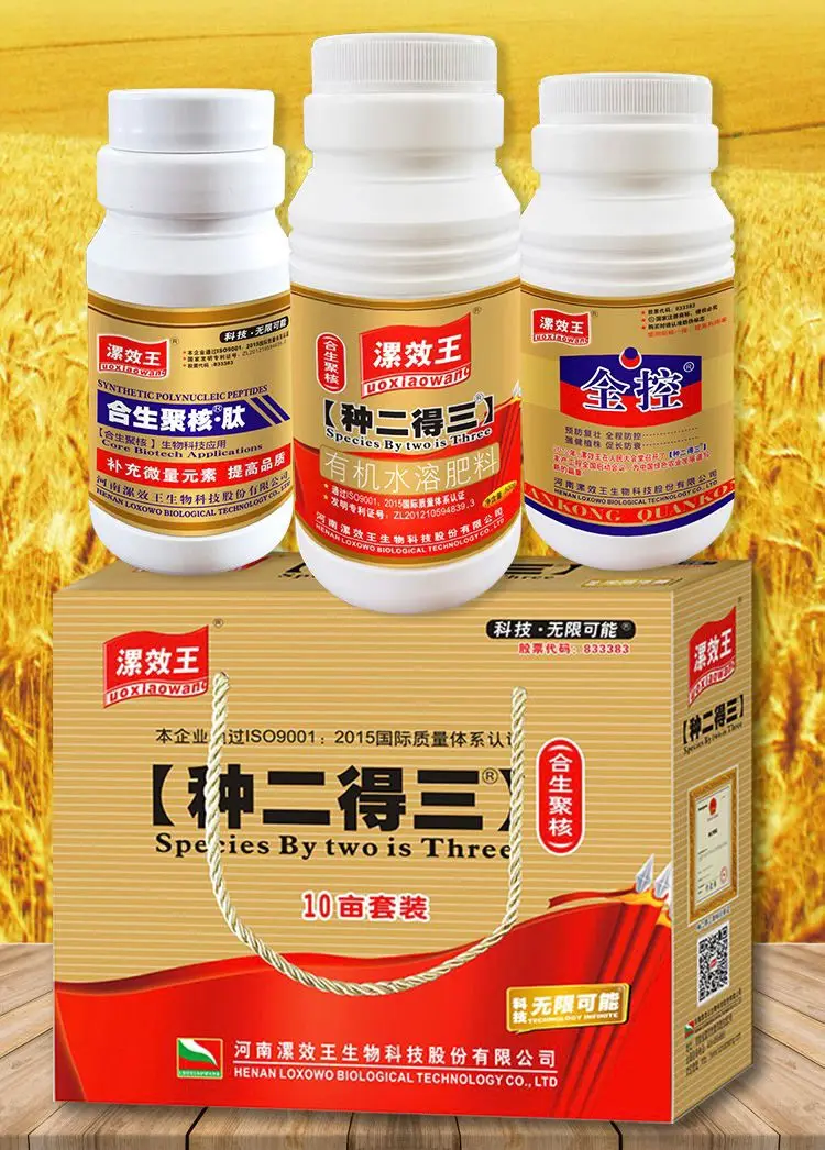 Promote precocious fertilizer nano organic fertilizer