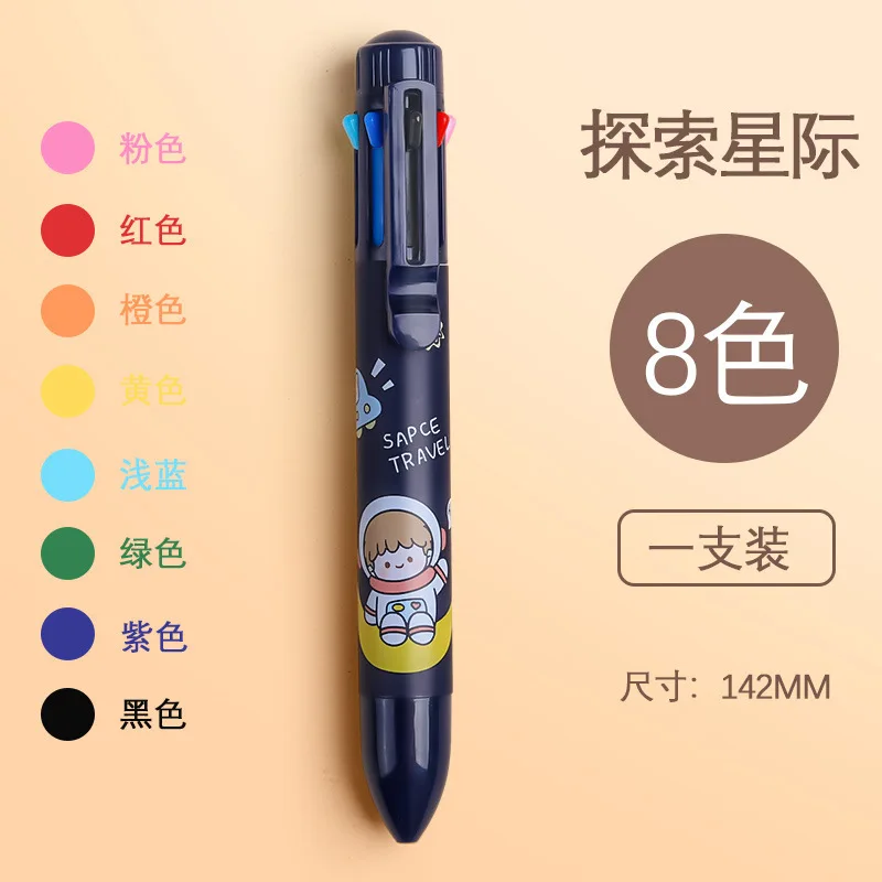 8 color Bear Universe Student children school cute cartoon creativity pen for school
