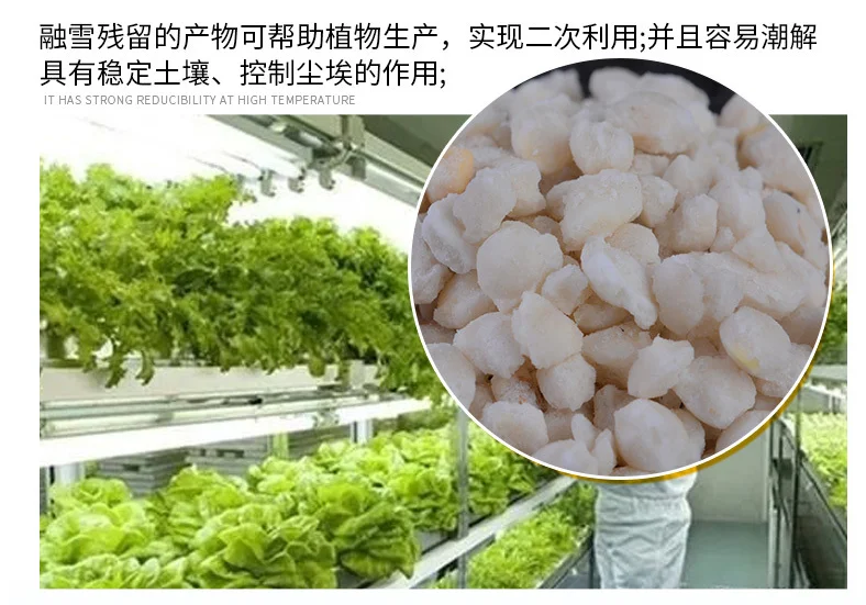 Industrial Grade Sodium Chloride Snow Melting Agent Industrial Sodium Chloride Snow Melting