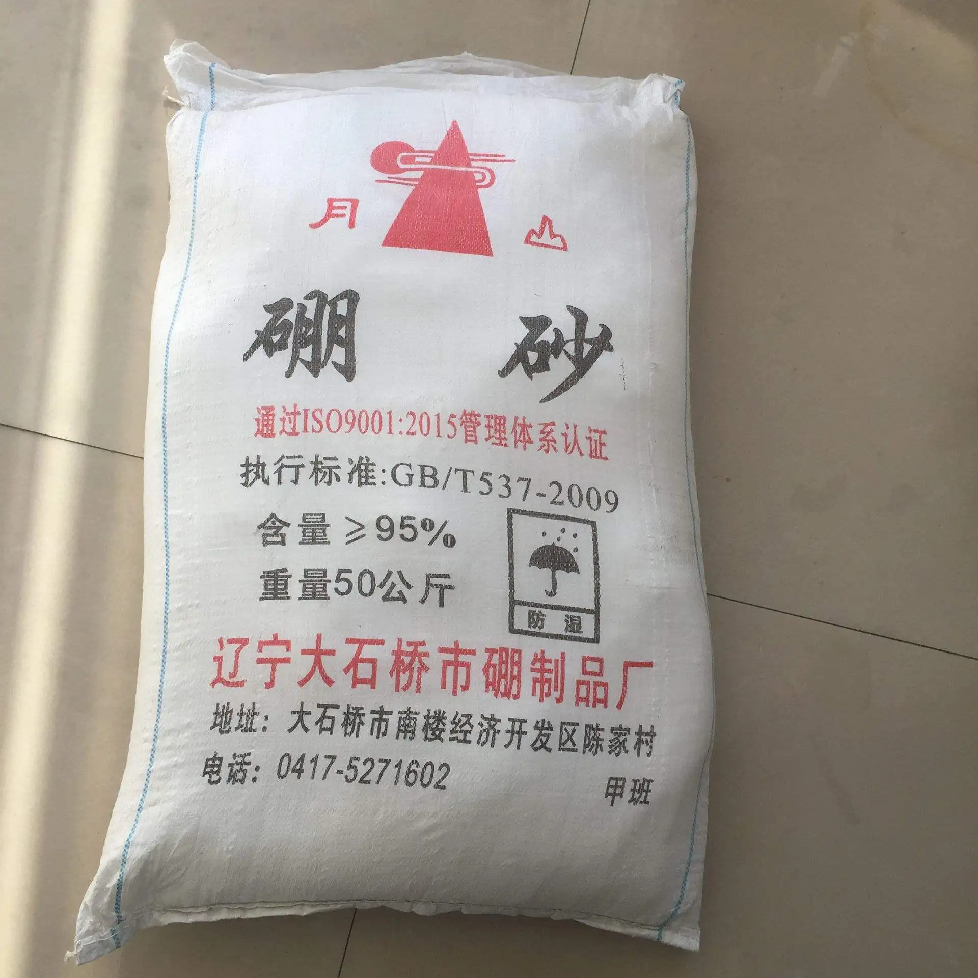Borax pentahydrate / decahydrate
