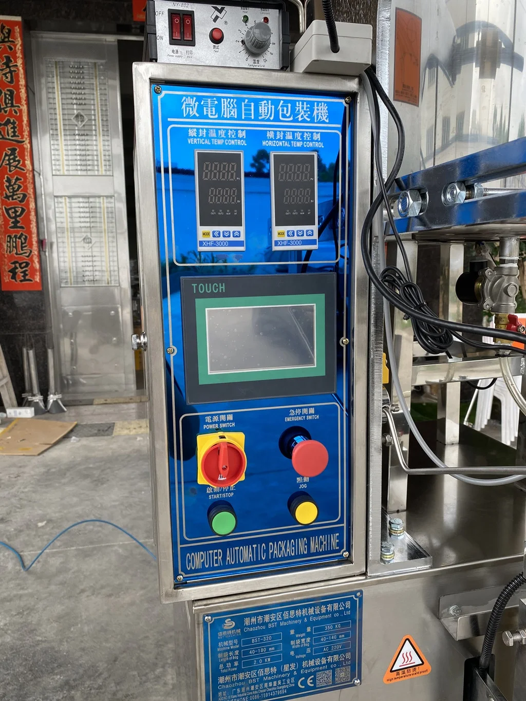 Automatic detergent laundry BST-500FB washing powder filling packing machine