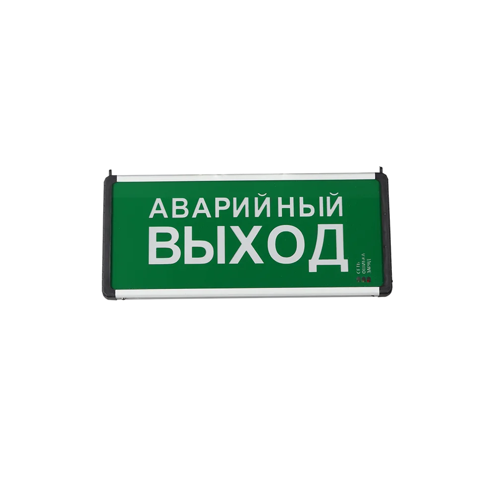 Factory Price High Quality Emergency Exit Sign Wall Mounted Emergency Security Led Light Sign Ni-cd 80 3 Hour Bat Sonoff CE ROHS