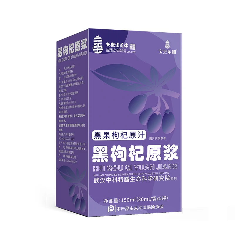 OEM/ODM High Quality Black Wolfberry Protoplasmic in a Bagged Form Plant Extract Category