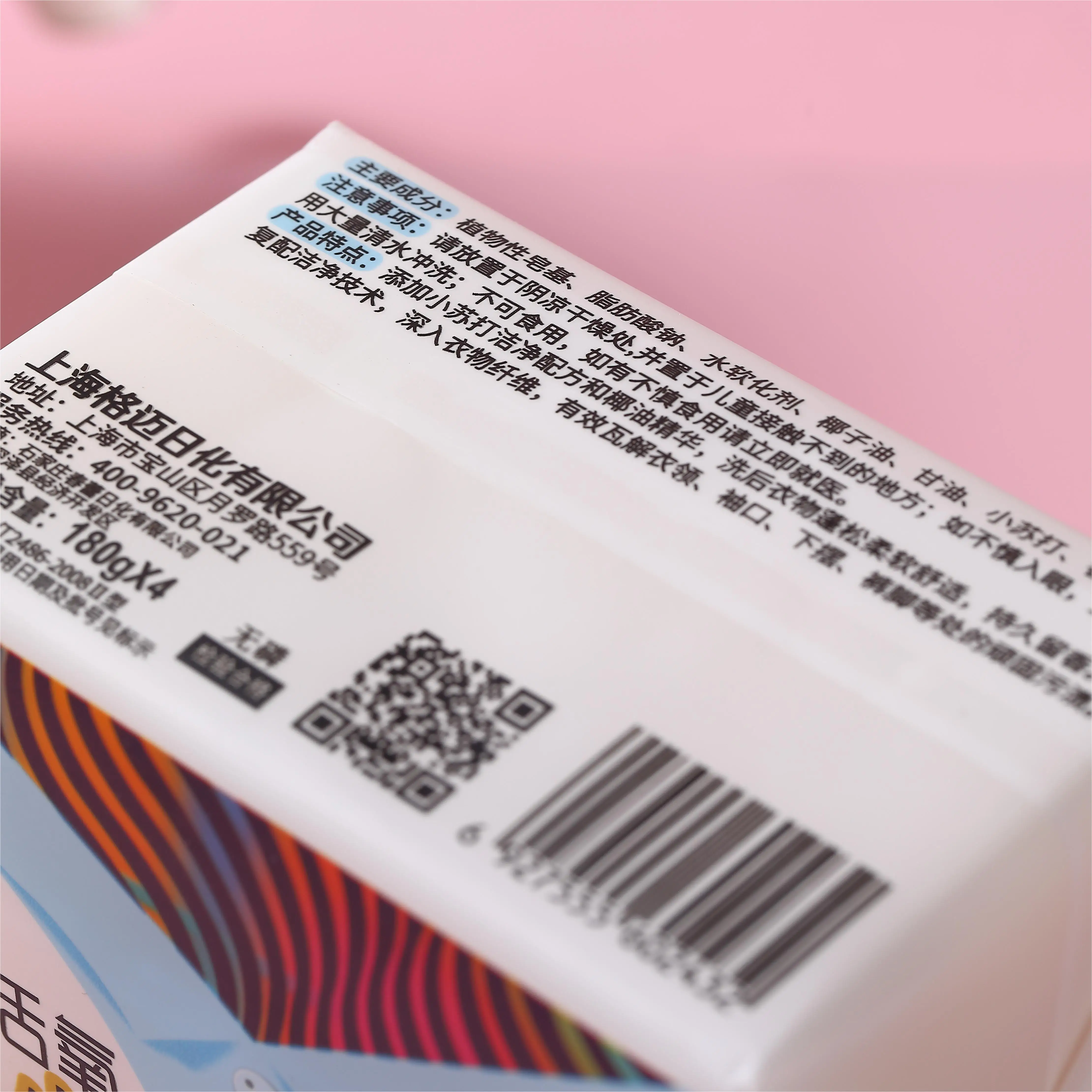 Laundry Soap Plant Soap Based Baking Soda Coconut Oil 180g*4