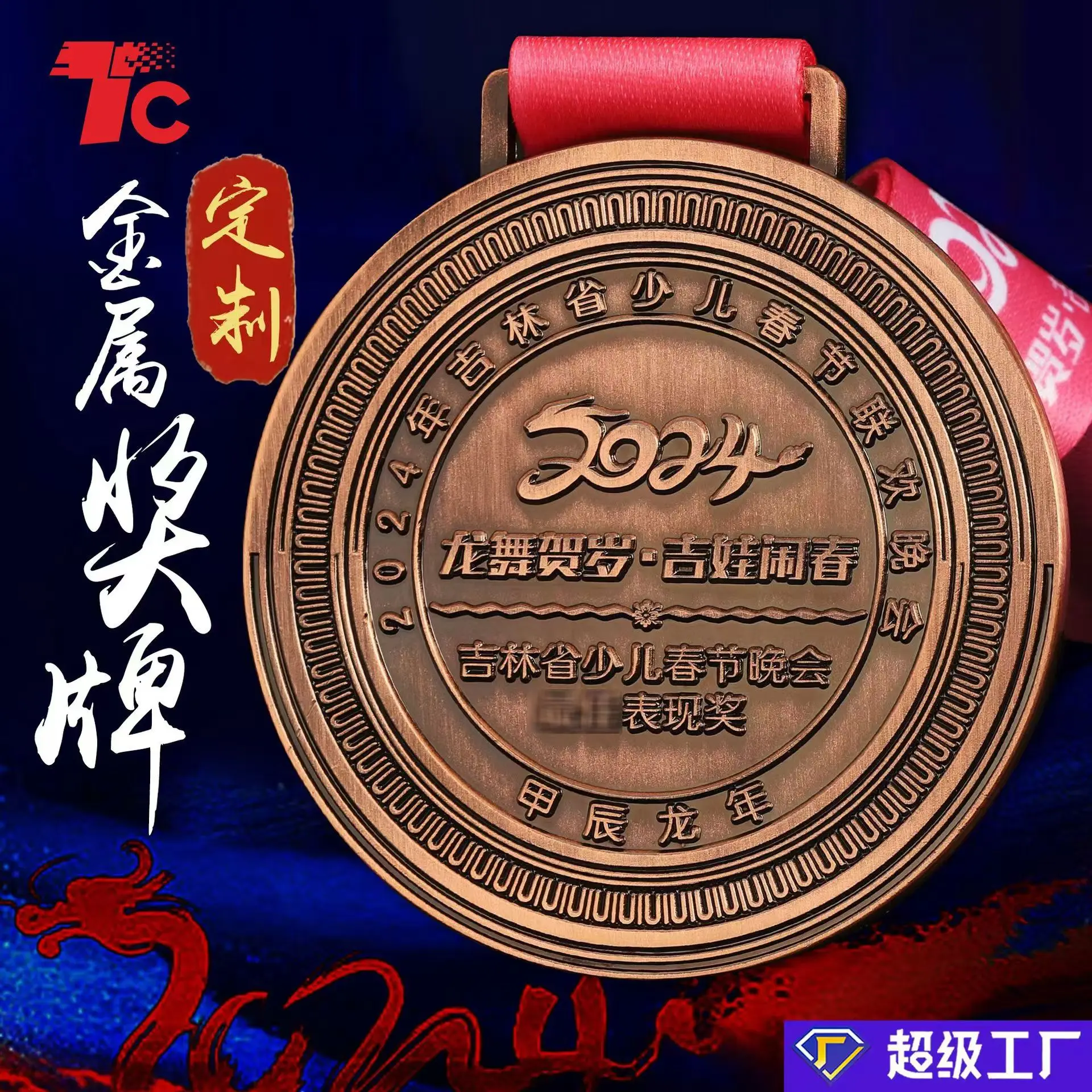 Заводская Прямая цена медали производитель финишера немецкие для баскетбола