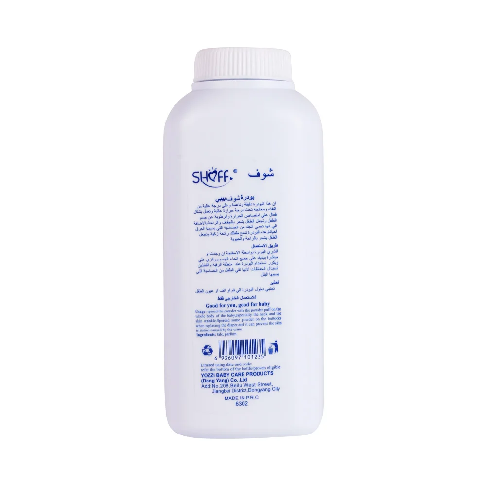 
Wholesale high quality baby powder with best selling price for summer 