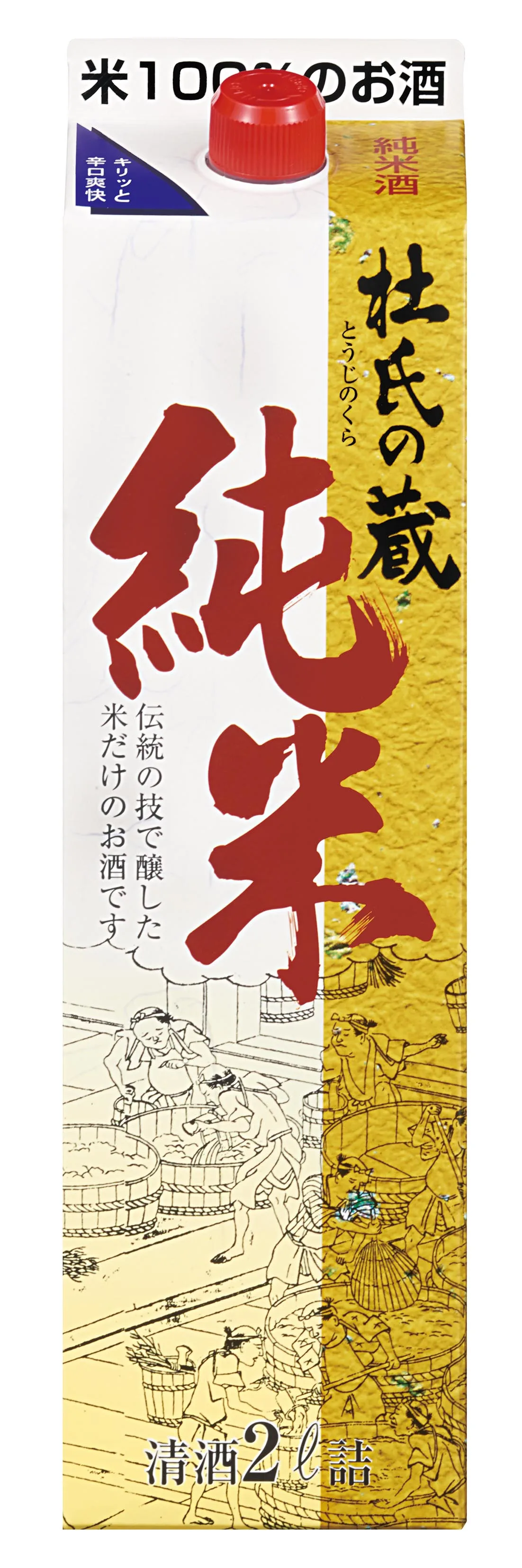 Dry to sweet tastes alcoholic beverages goods sake brewing rice wine Japan sake