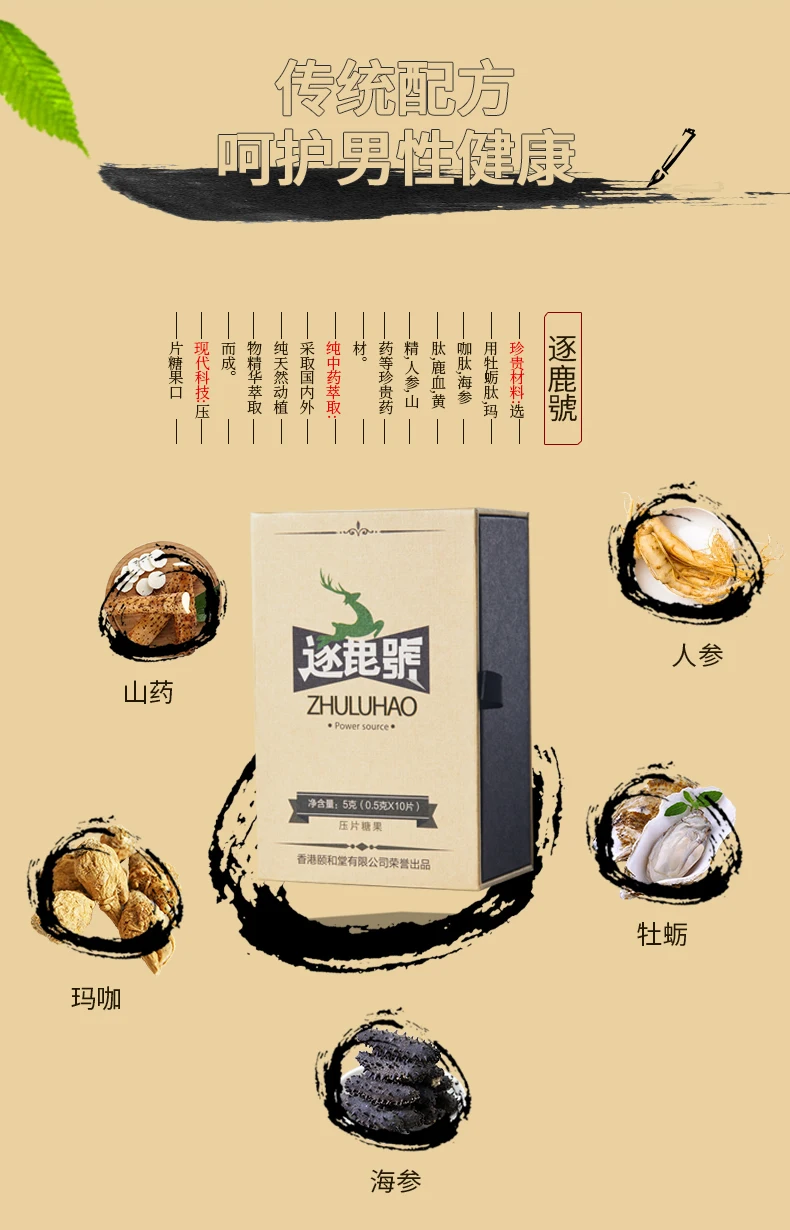 Wholesale Private Label Ginseng Cucumber Oyster Peptide Maca Tablets For Men