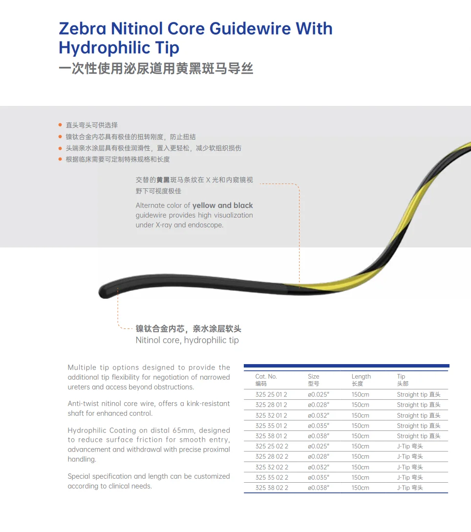 High Quality Hydrophilic Tip Zebra Guidewire Zebra Nitinol Core Guidewire With Hydrophilic Tip Yellow And Black Zebra Guidewire