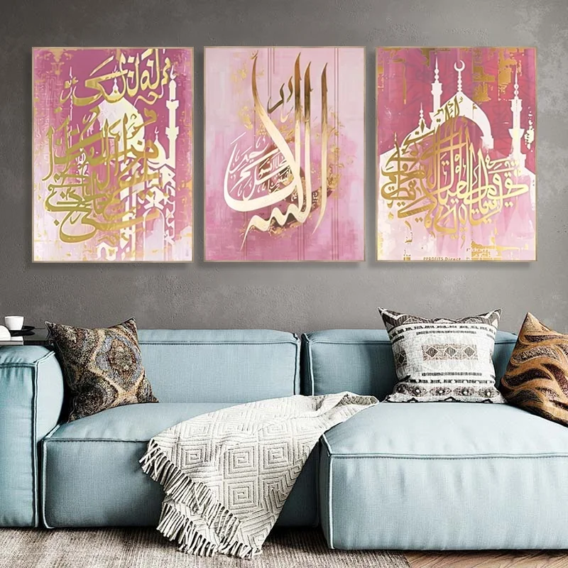 JZ home decoration print framed Muslim Arabo artwork calligraphy canvas wall art Religious islamic wall painting