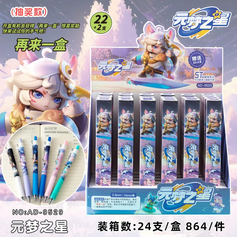 New Lottery Blind Box Gel Pen Cartoon Student Press High-value Gel Pen Collection