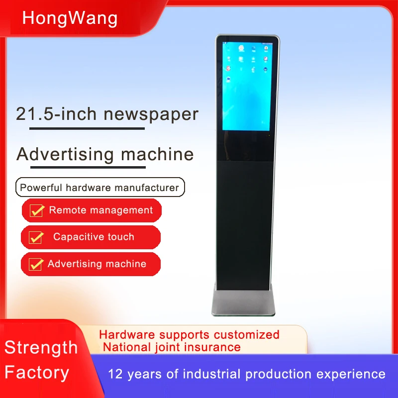 Android system Floor Standing 21.5-inch network version manufacturer Digital Advertising Machine