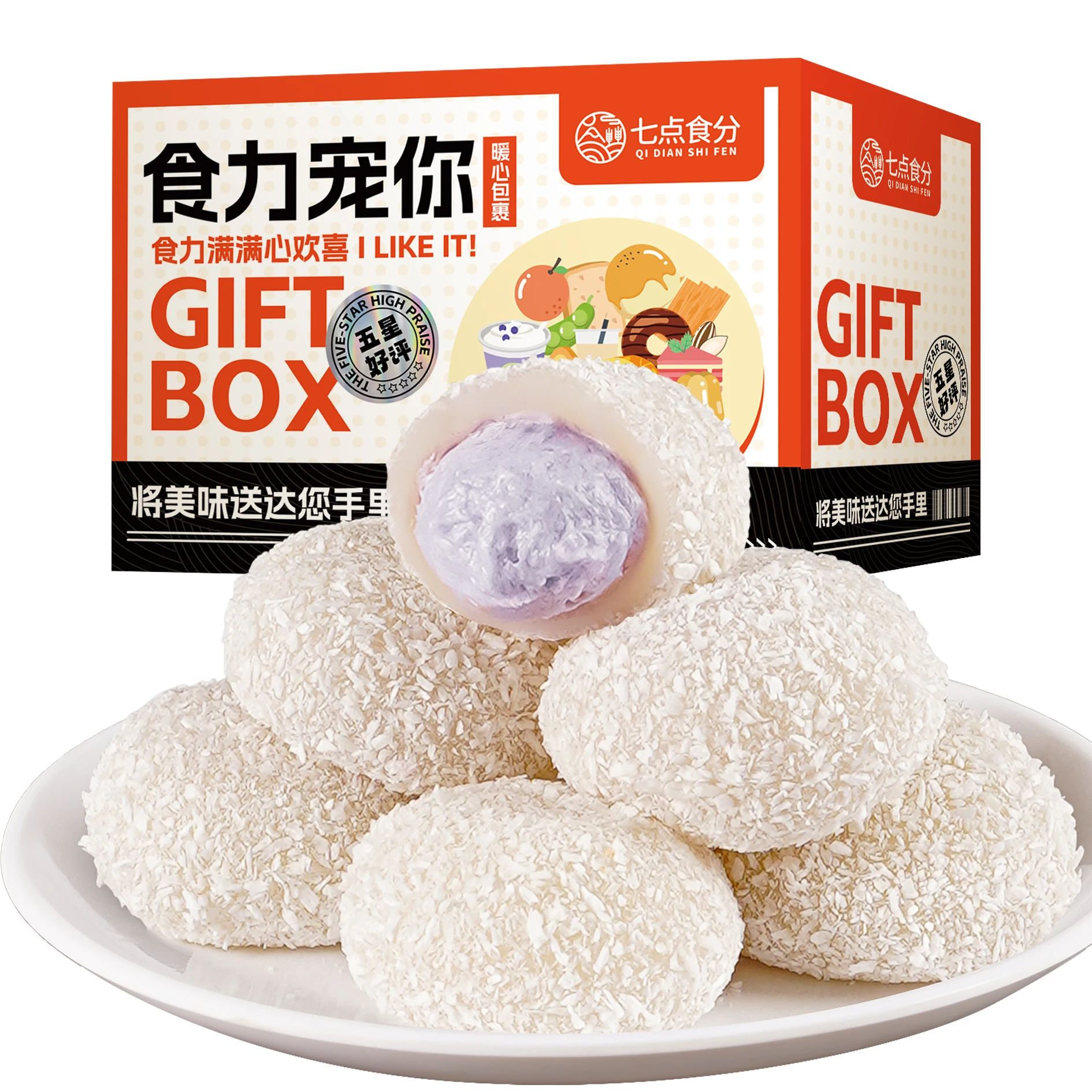Chinese mochi round filled  taro flavor grain products dessert snacks