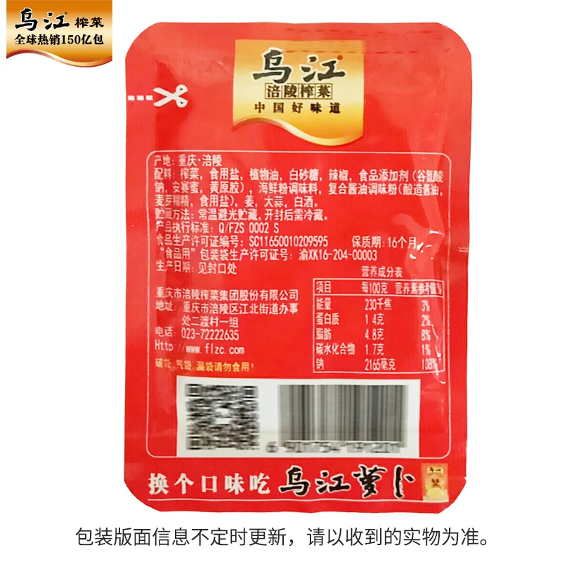 Low price wholesale hot selling new Chinese style Wujiang healthy flavored mustard