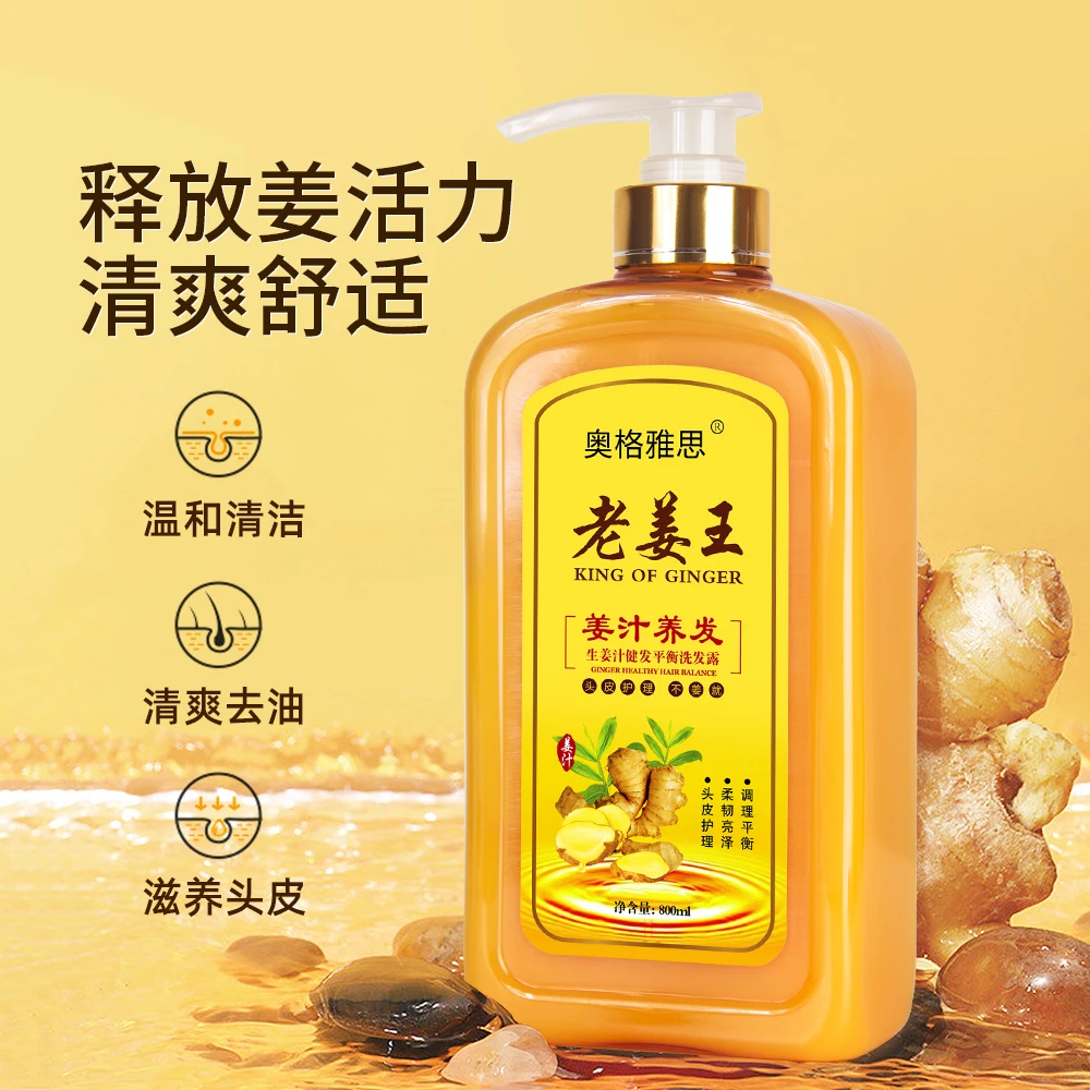 Low MOQ Fast Ship Best Organic Ginger Scalp Hair Health Loss Growth Care Treatment Products Ginger King Shampoo