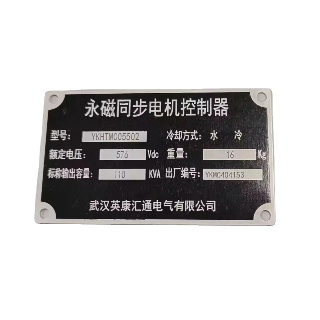 China Factory Metal Logo Nameplate Aluminum Printing Sticker Private Self adhesive Label