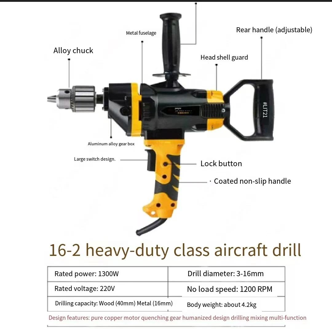 Industrial-grade drilling and churning dual-use 1300W high-power airplane drill