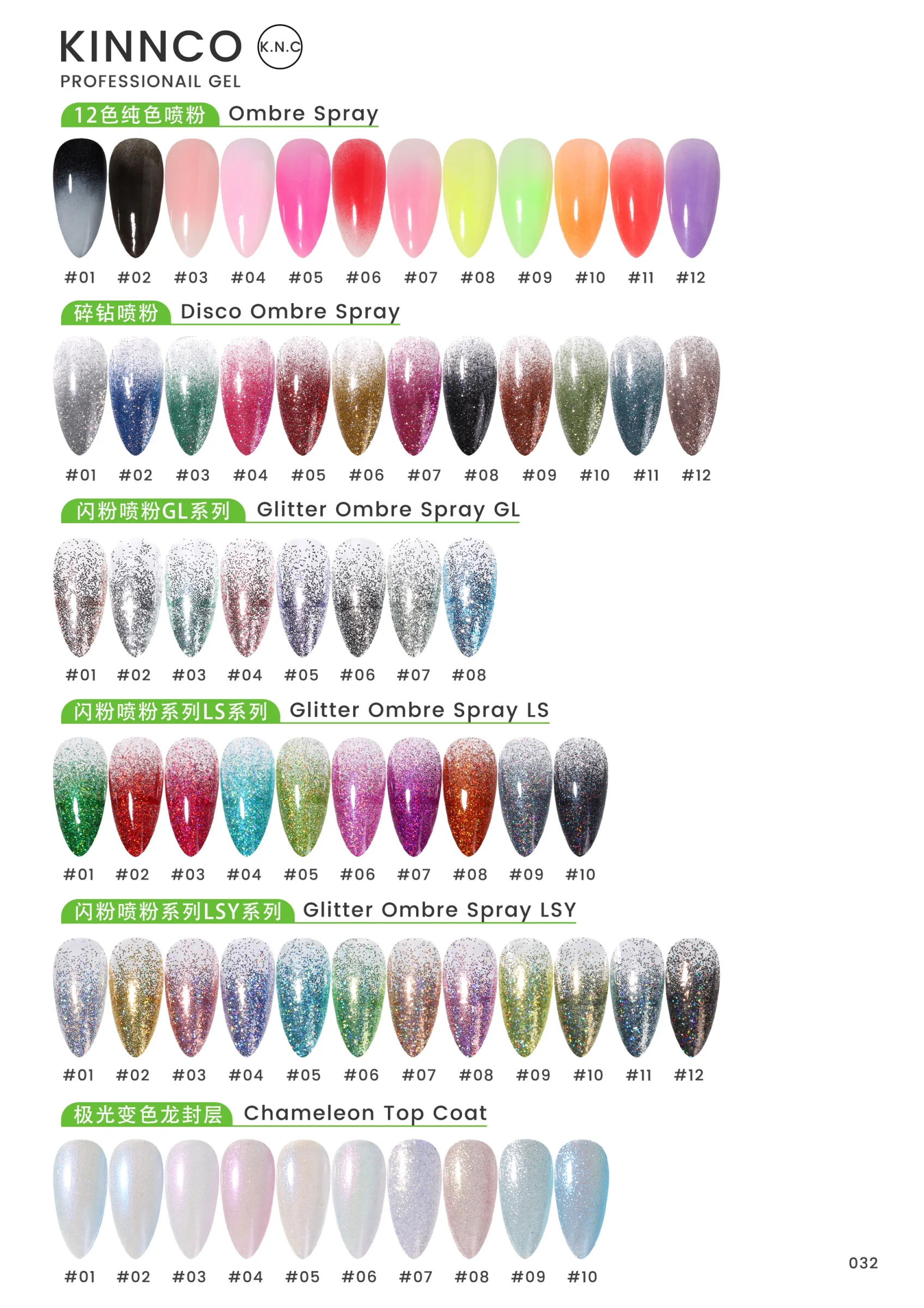 KNC Glitter Ombre Spray Powder for Nail 7.5g 12colors powder not clog easy to achieve gradient effect OEM private labels