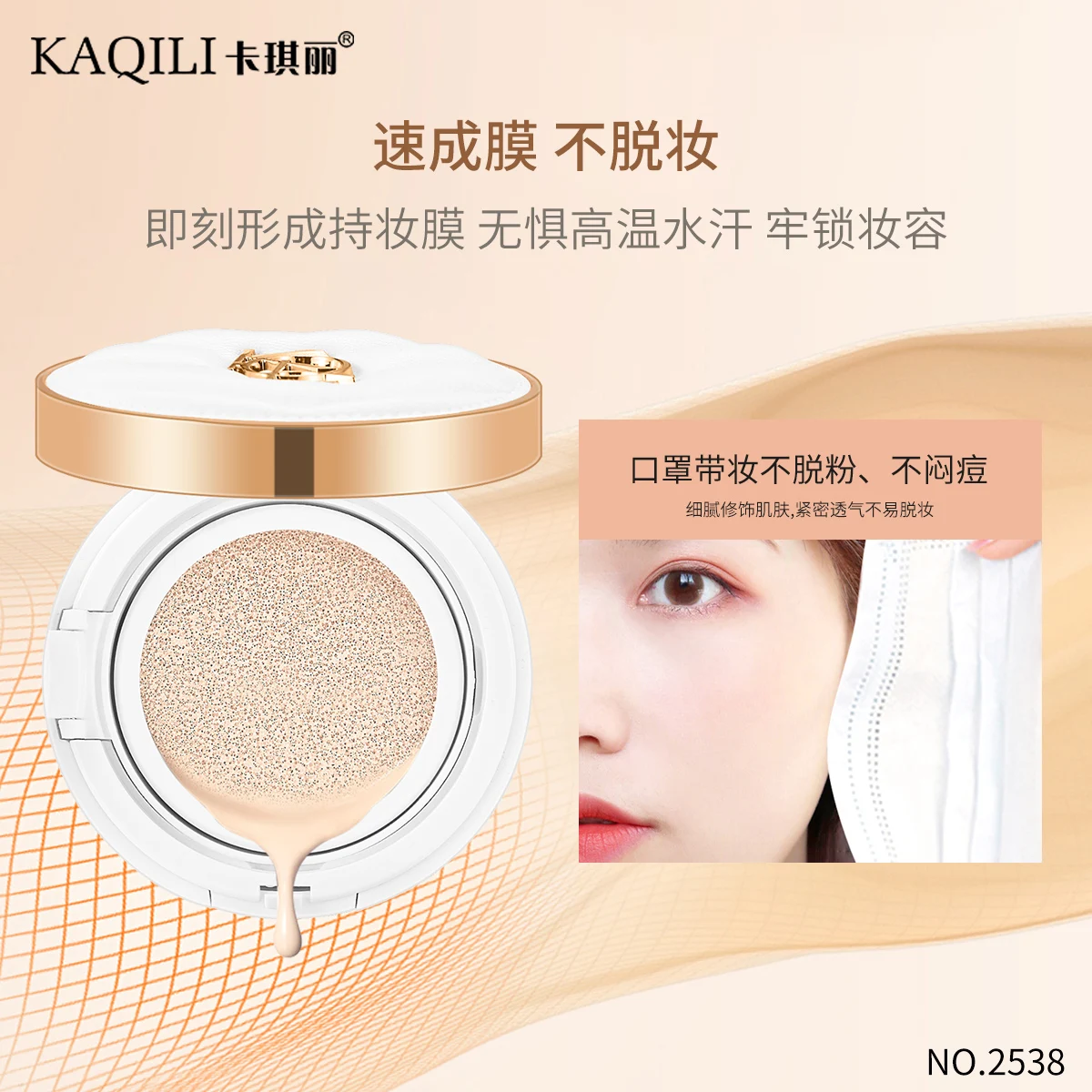 Kaqili full coverage satin air cushion BB cream set  classical luxurious cushion BB foundation waterproof long lasting  BB cream