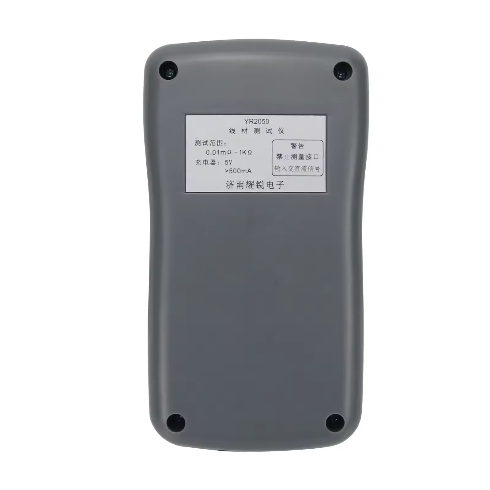 YR2050 High-Precision Handheld Milliohm Meter 5V DC Micro Ohm Battery Tester Low Resistance Meter Tester