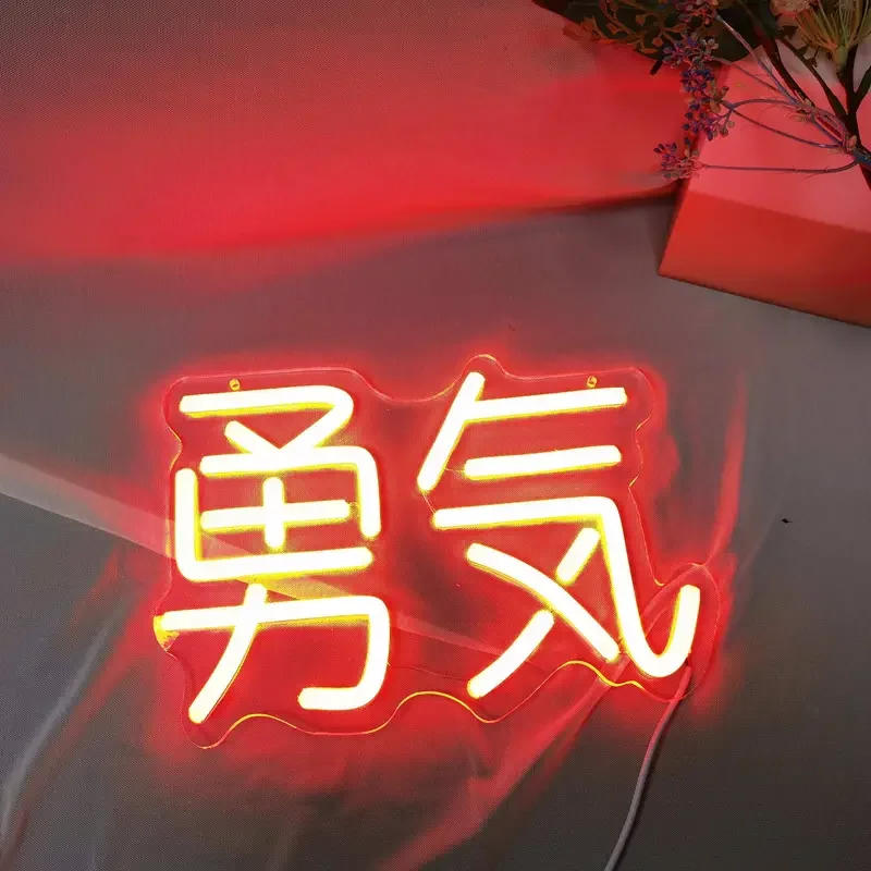 1pc Japanese Yu Ki Courage Neon Sign Wall Decor - LED Anime Night Light for Home, Bedroom, and Game Room