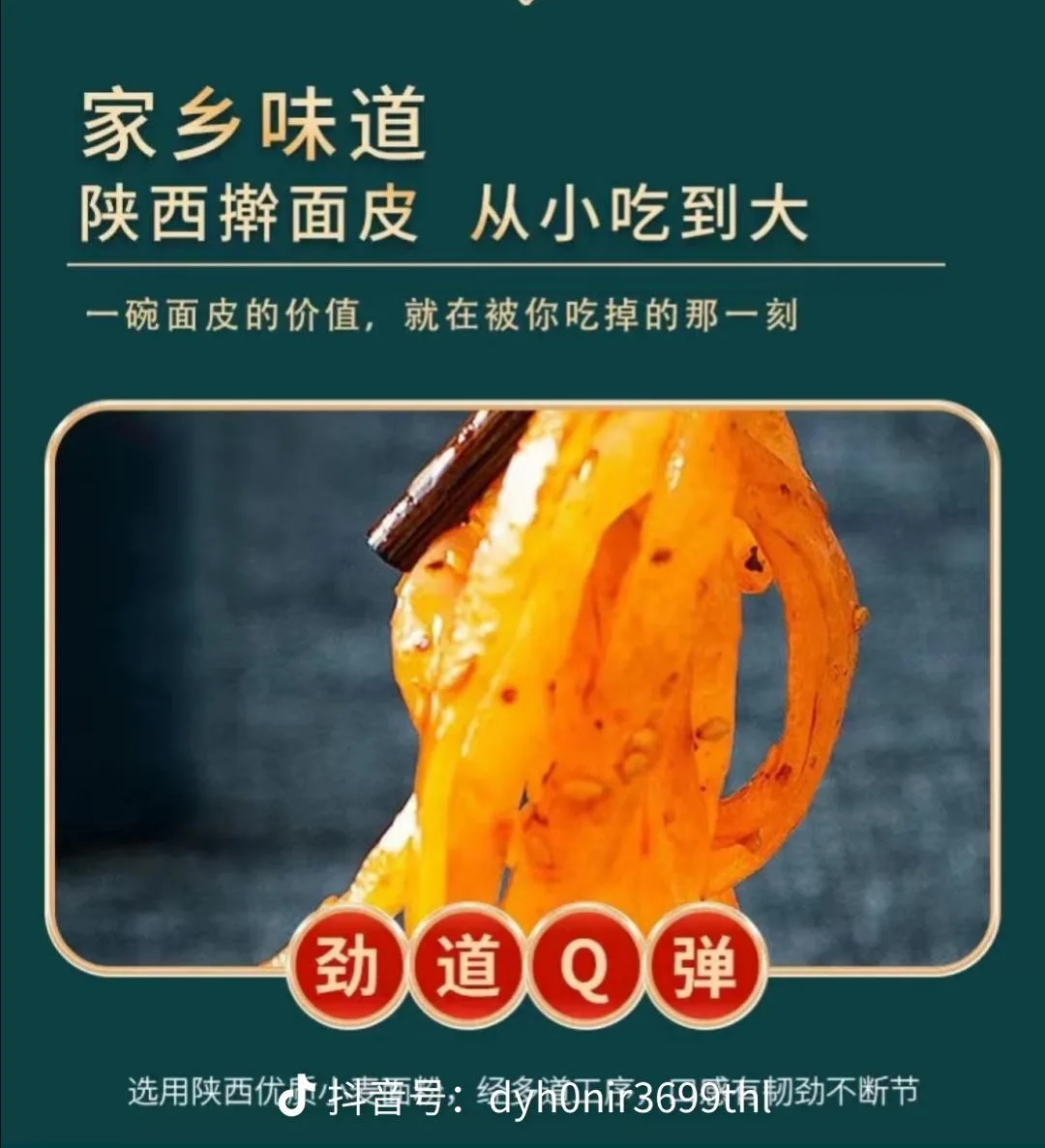 Cool  Wide Rice Noodles Instant Bag Liangpi