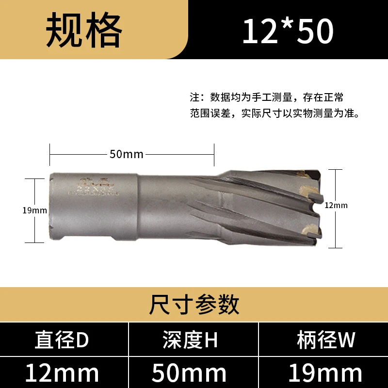 Ouyan 50mm depth TCT carbide tipped annular cutter