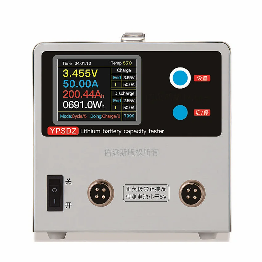YPSDZ-0550 Electronic Load Battery Capacity Tester Lithium Lead Acid Battery Capacity Tester Charge / Discharge 50A 110V/220V