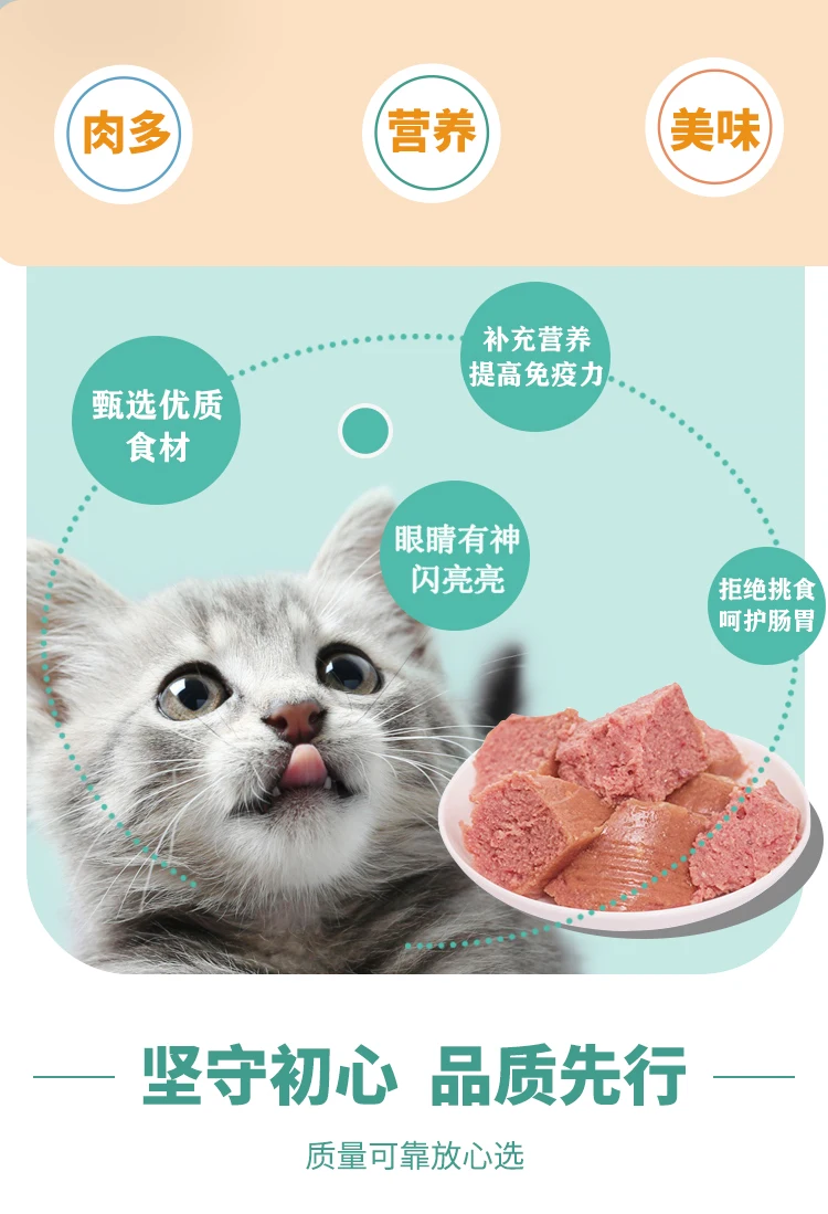 Nutritional canned pet food supplies wet cat food canned
