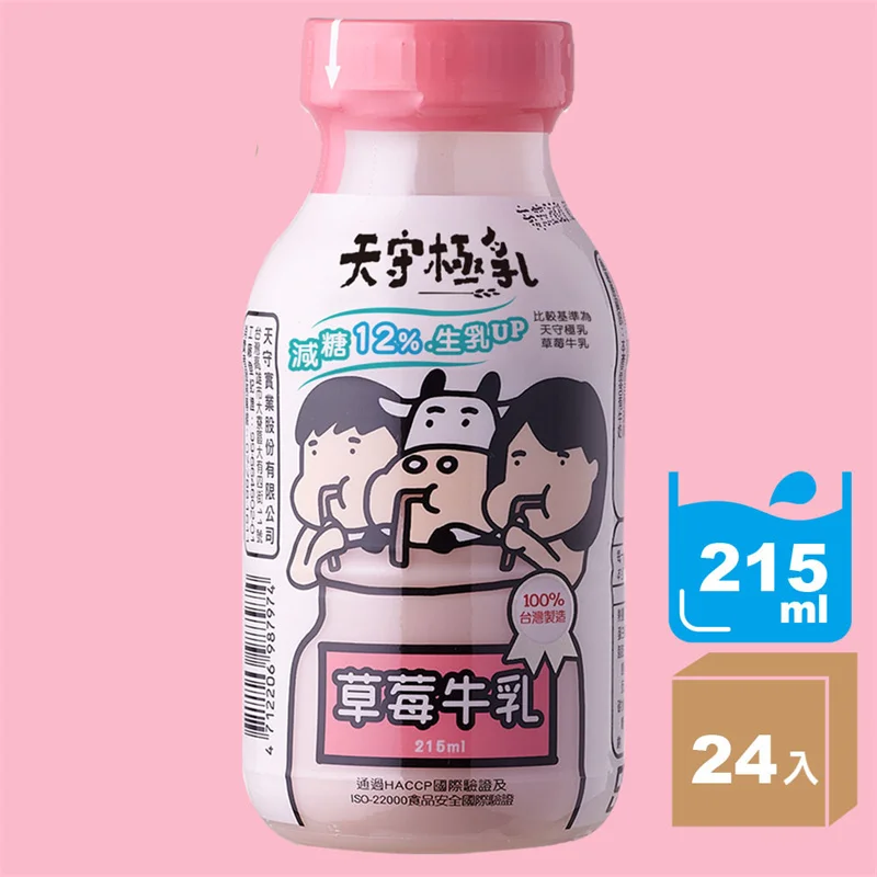 Современная клубника 12% сахар со вкусом Uht молоко для приготовления