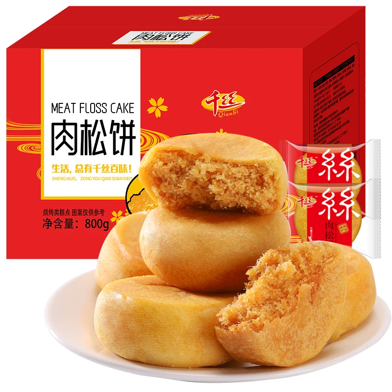 Hot Selling Chinese Traditional Dim Sum Meat Floss Cake Crispy Meat Mince Pies Breakfast Meat Muffin