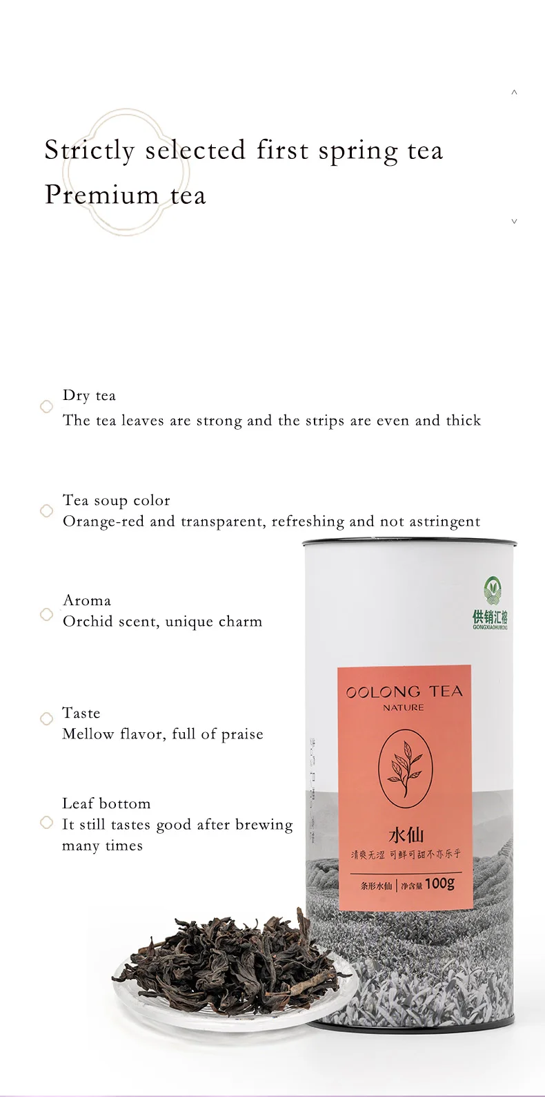 Hot Product Wulong Tea Manufacture Organic Oolong Tea Chinese Roasted Oolong Milk Wulong Price Narcissus Oolong Tea