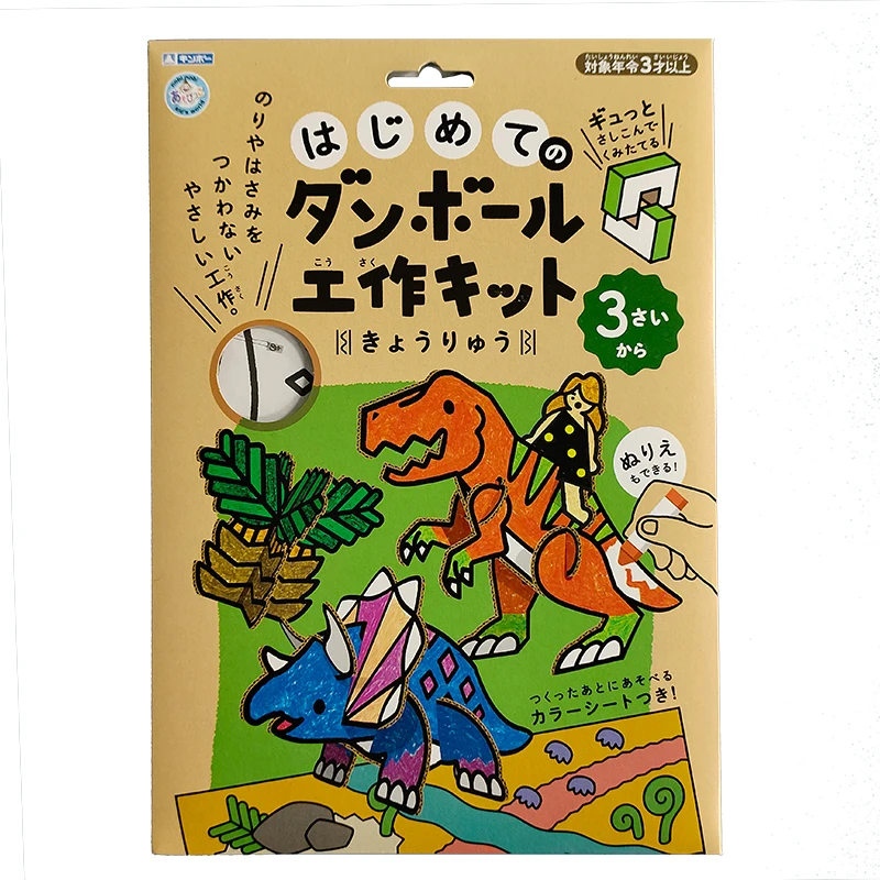 kids assembling handmade paper toys diy Handmade dinosaur toy Including Puzzle  DIY Manual Toys