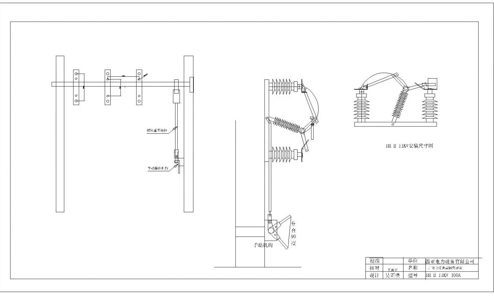  11kV 3 фазы 400A 630A 1250A высокого напряжения изоляции разъединитель переключатель банды
