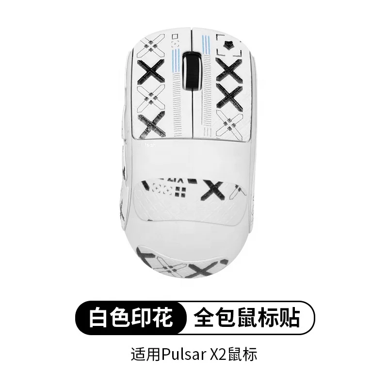 Pulsar X2 мышь противоскользящая наклейка полная упаковка