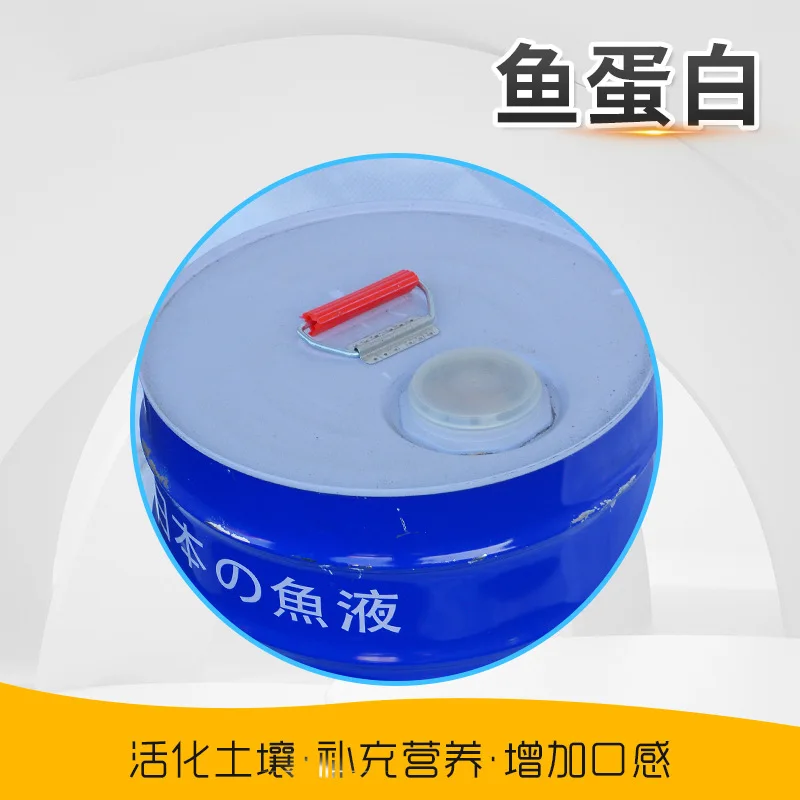 Factory direct sales of high-quality enzymatic hydrolyzed fish protein water-soluble fertilizer fish protein