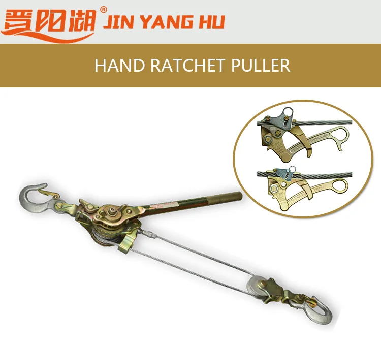 Top Quality 0.5 1 2 3 Ton Come Along Hand Puller Ratchet Wire Rope Cable Puller wire rope grip